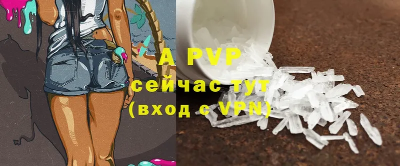 A-PVP крисы CK  Черногорск 